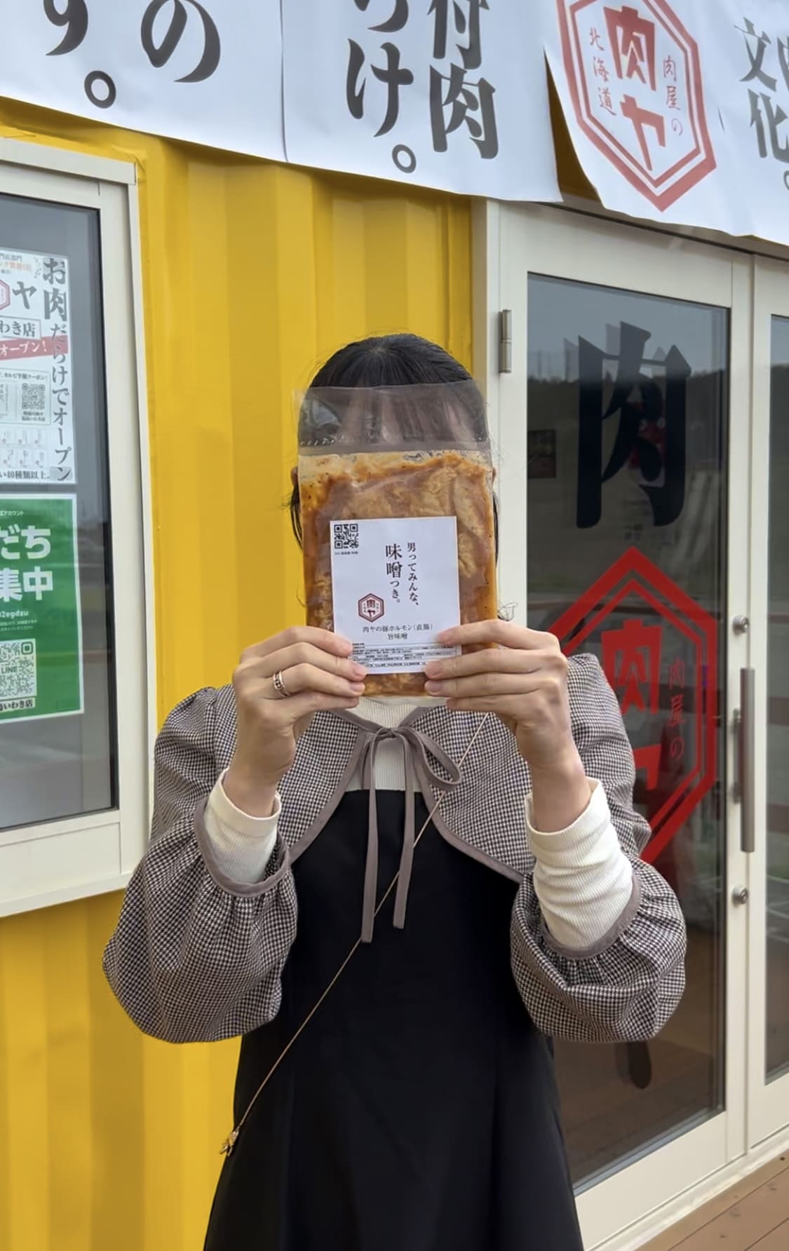 元祖味付け冷凍肉専門店！ほぼ500円！